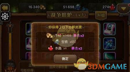 《刀塔传奇》战争熔炉系统介绍