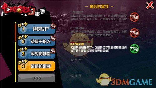 《中国惊奇先生》手游11.22精英测试 都市惊奇等你谱写
