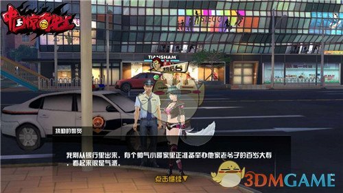 《中国惊奇先生》手游11.22精英测试 都市惊奇等你谱写