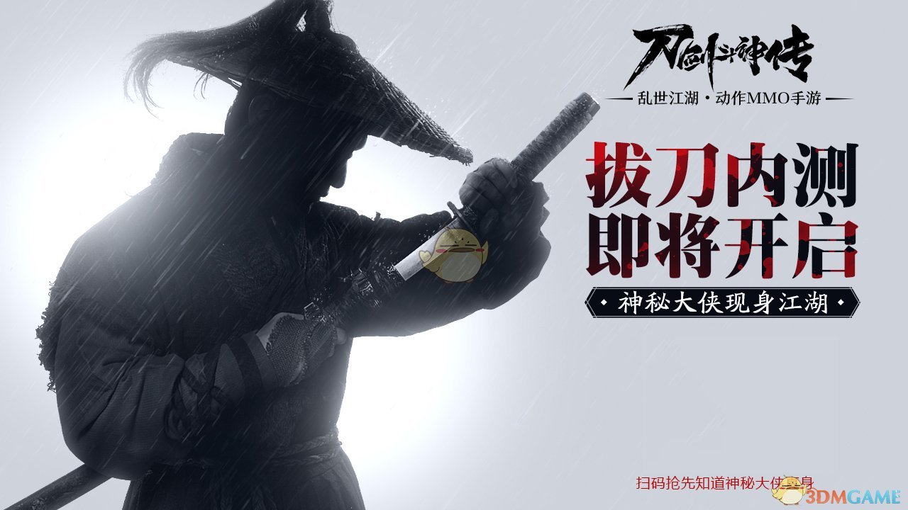 乱世江湖世界观首曝《刀剑斗神传》拔刀内测即将开启