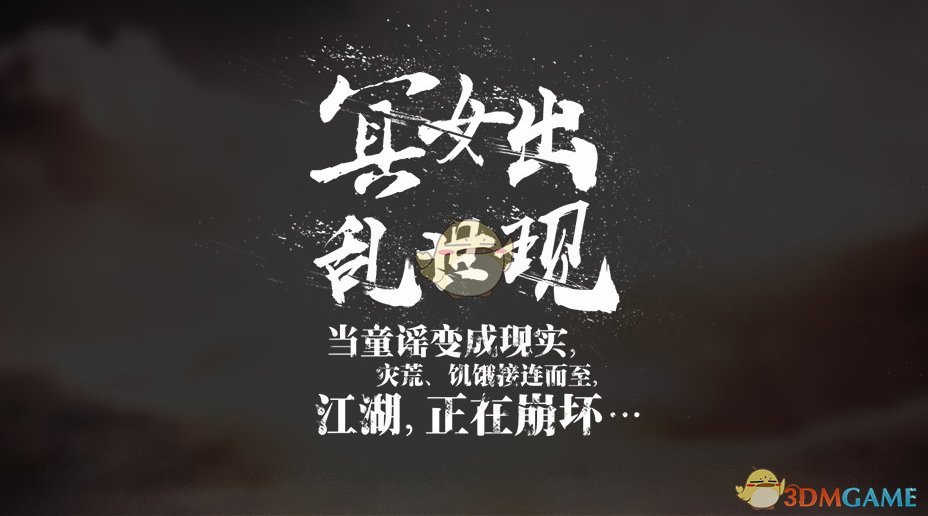 乱世江湖世界观首曝《刀剑斗神传》拔刀内测即将开启