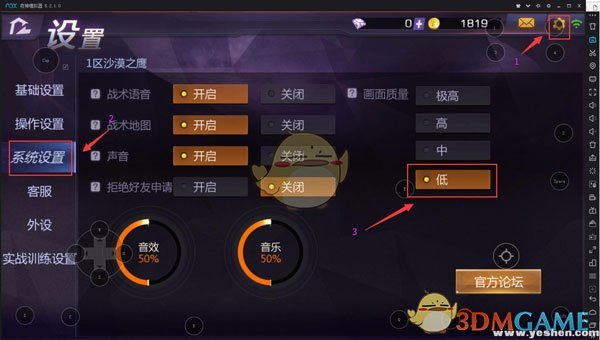 “小米枪战电脑版决战沙场”-PC教程详解