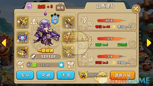 制“杖”且贩“剑”《驯龙三国》装备培养大揭密