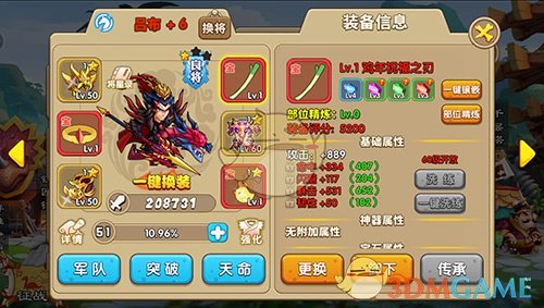 制“杖”且贩“剑”《驯龙三国》装备培养大揭密
