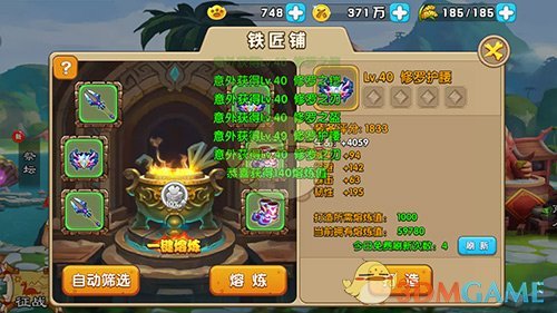 制“杖”且贩“剑”《驯龙三国》装备培养大揭密