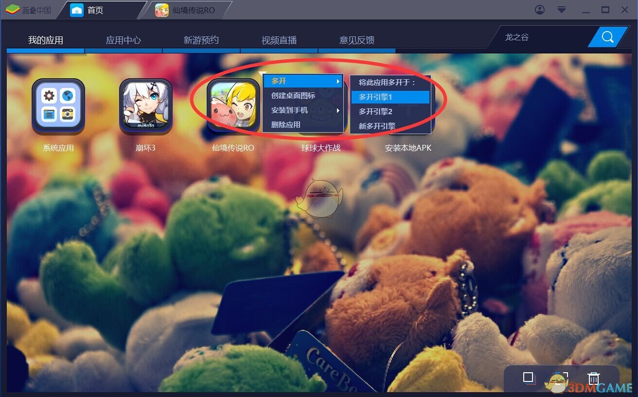 蓝叠BlueStacks for mac(Android模拟器)免费版 - 哔哩哔哩