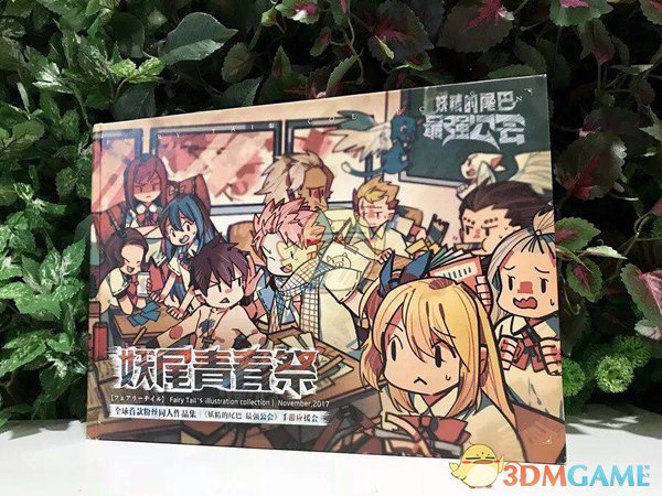 信仰的颜色是什么模样？“妖精的尾巴”全球首款同人画册欣赏