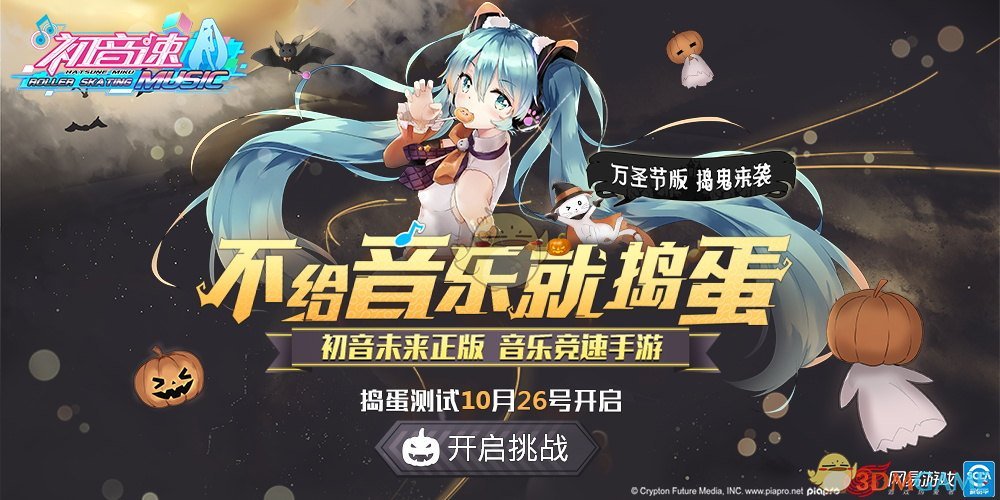 白金级曲目收录！《初音速》经典竞速曲目介绍（一）