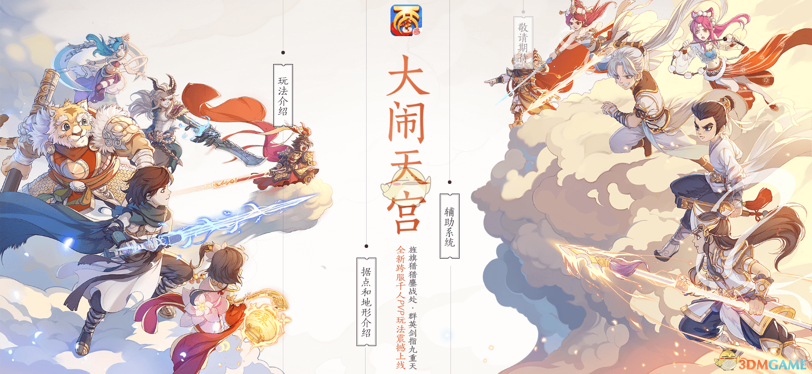 寻找大闹之王，谁是《大话西游》手游最能打的人