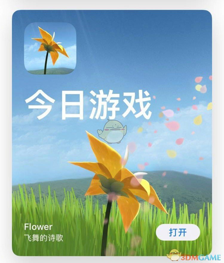 “温和而美妙” 陈星汉《Flower》获App Store今日游戏推荐