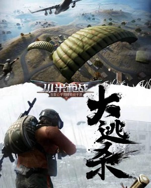 《小米枪战》擂台赛玩法规则介绍