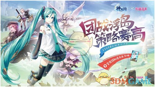 魔王领衔脱单夜狂欢《神无月》公测版本猛料多多