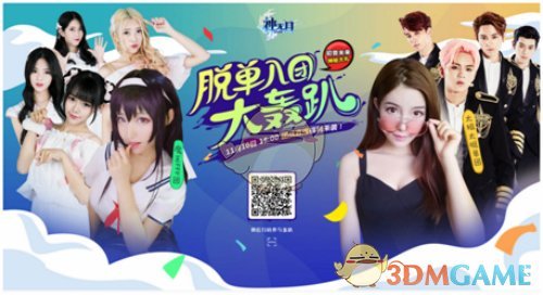 魔王领衔脱单夜狂欢《神无月》公测版本猛料多多