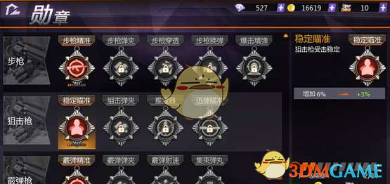 《小米枪战》勋章系统解析