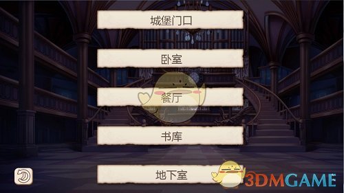 周泰被附身《姬魔恋战纪》周泰“哥特服”调查古堡剧情攻略