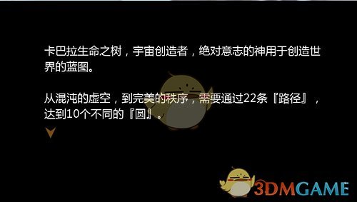 周泰被附身《姬魔恋战纪》周泰“哥特服”调查古堡剧情攻略
