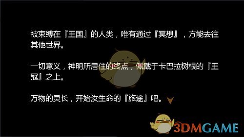 周泰被附身《姬魔恋战纪》周泰“哥特服”调查古堡剧情攻略
