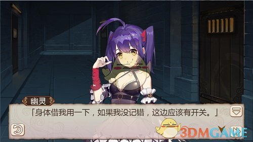 周泰被附身《姬魔恋战纪》周泰“哥特服”调查古堡剧情攻略