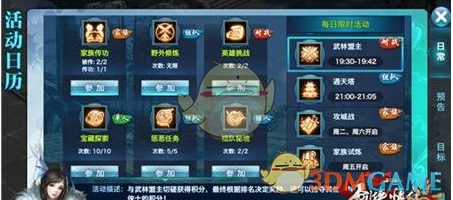 《剑侠情缘手游》武林盟主唐简打法解析
