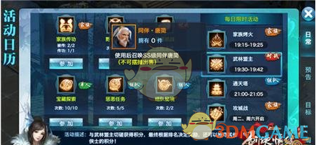 《剑侠情缘手游》武林盟主唐简打法解析