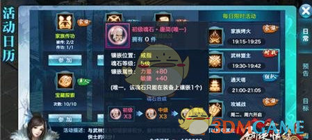 《剑侠情缘手游》武林盟主唐简打法解析