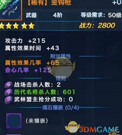 《剑侠情缘手游》铭刻石获取方法说明