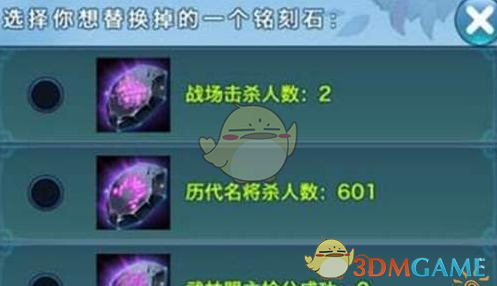 《剑侠情缘手游》铭刻石获取方法说明