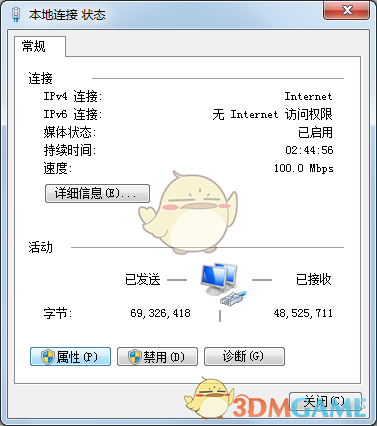 《网易MuMu》更新游戏时卡住解决办法