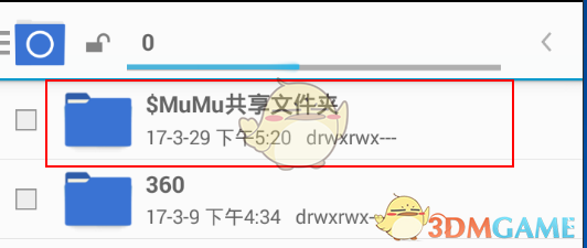 《网易MuMu》共享文件夹功能使用教程