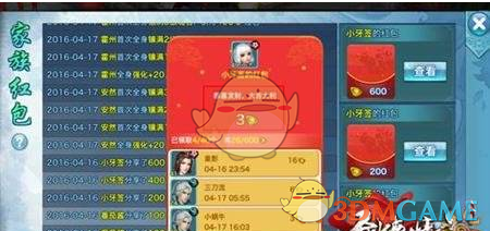 《剑侠情缘手游》家族管理心得解析