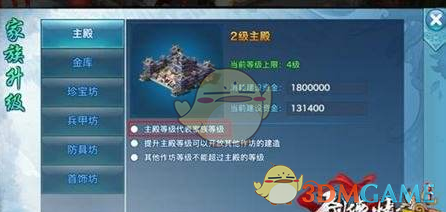 《剑侠情缘手游》家族管理心得解析