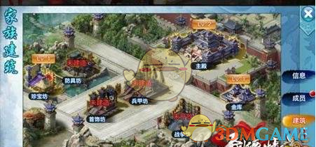 《剑侠情缘手游》家族管理心得解析