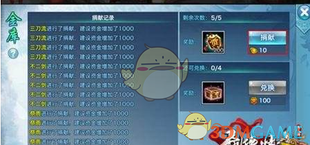 《剑侠情缘手游》家族管理心得解析