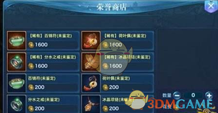 《剑侠情缘手游》橙装获取途径详解