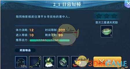 《剑侠情缘手游》橙装获取途径详解