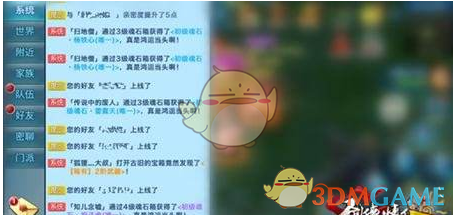 《剑侠情缘手游》雷震天魂石属性详解