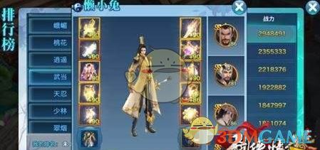 《剑侠情缘手游》90级通天塔门派搭配解析