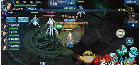 《剑侠情缘手游》武夷禁地玩法说明