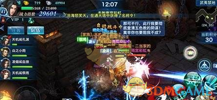 《剑侠情缘手游》武夷禁地玩法说明