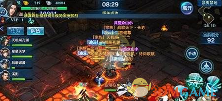 《剑侠情缘手游》武夷禁地玩法说明