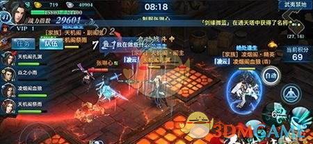 《剑侠情缘手游》武夷禁地玩法说明