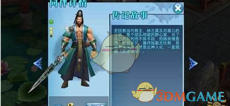 《剑侠情缘手游》纳兰潜凛属性详解
