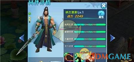 《剑侠情缘手游》纳兰潜凛属性详解