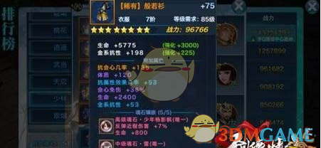《剑侠情缘手游》少林装备搭配推荐