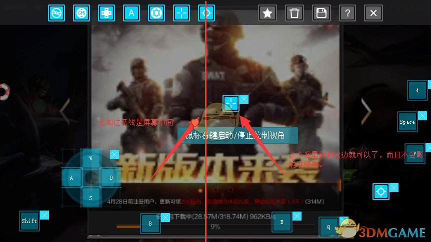 《夜神安卓模拟器》CF穿越火线手游按键设置教程