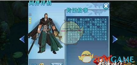 《剑侠情缘手游》独孤剑属性详解