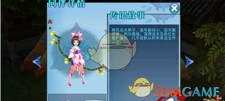 《剑侠情缘手游》同伴李恬儿属性详解