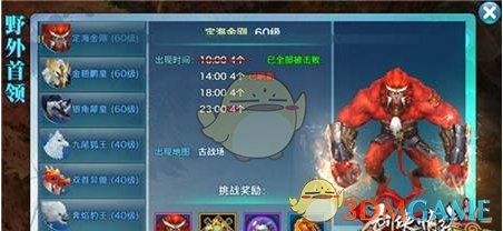 《剑侠情缘手游》野外首领抢夺技巧解析