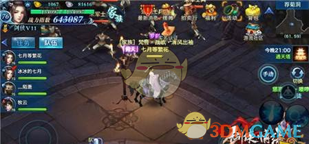 《剑侠情缘手游》野外首领抢夺技巧解析