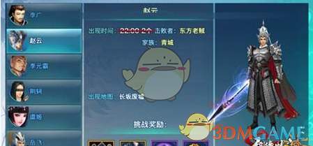 《剑侠情缘手游》赵云武将属性详解